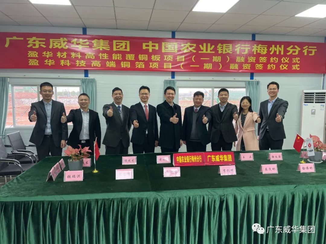廣東盈華高端銅箔、高性能覆銅板新項目每周動態?。ǖ谄咂冢? /></a>
        
        <div   id=